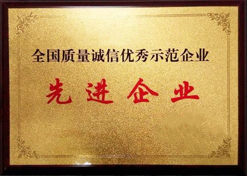 先进企业